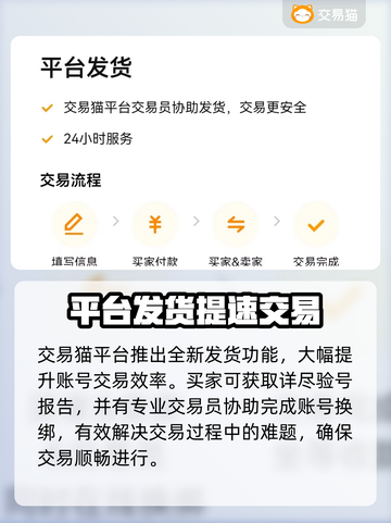 《和平精英账号交易全攻略💸》🎮截图4