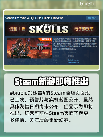 战锤40K黑暗异端上线时间⚡预测，游戏迷必看！🔥截图2