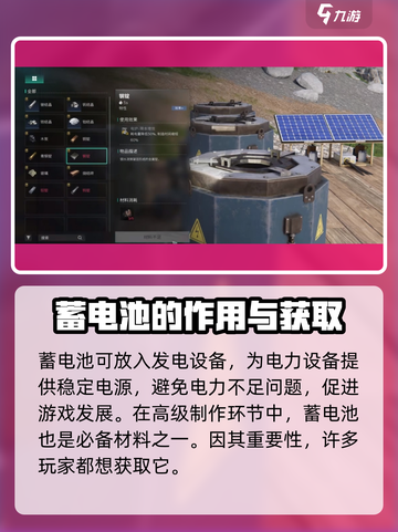 七日世界电池怎么获取介绍截图4