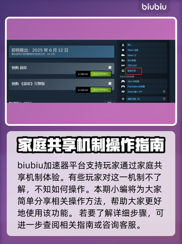 剑星PC版家庭共享机制🔥Steam账号共享必看！🎮截图2