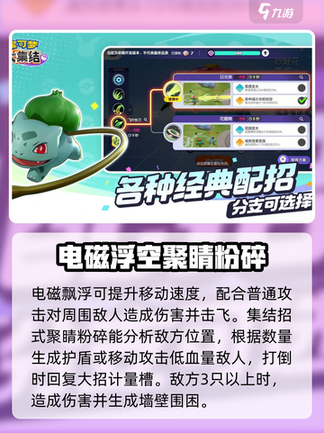 宝可梦大集结巨金怪厉害吗介绍截图4