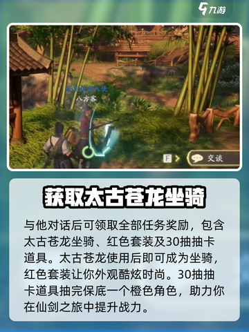 仙剑世界🔥苍龙角色超详细解析来了！截图5