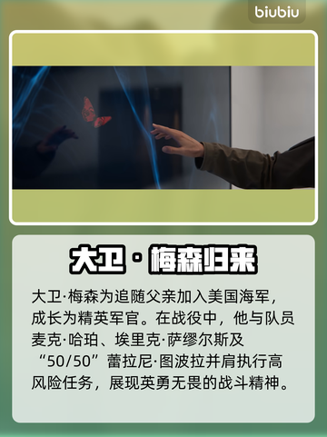 COD22黑色行动7竟有大卫梅森？🔥截图2