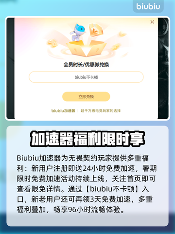 🔥无畏契约加速器推荐！稳定不卡🔥🎮截图5