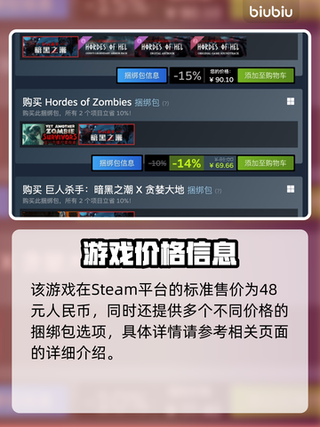 🎮巨人杀手暗黑之潮爆价曝光！截图2