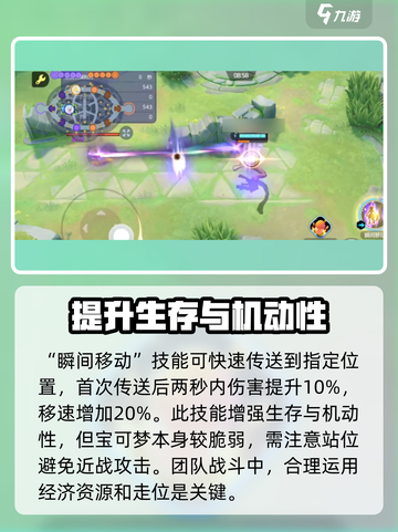 宝可梦大集结超梦y怎么样介绍截图4