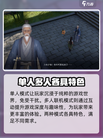 仙剑世界🔥超全玩法揭秘，游戏代入感爆棚！截图3