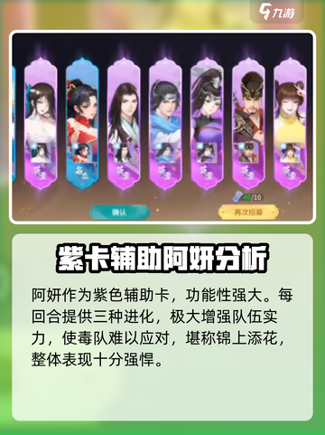 江湖如梦手游强势英雄有哪些介绍截图5