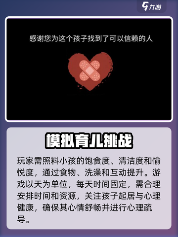 我的孩子生命之泉男孩女孩剧情一样吗介绍截图5