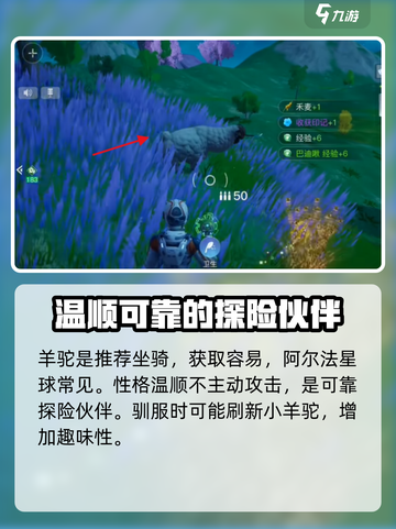创造吧我们的星球图鉴攻略介绍截图6