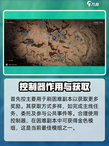 七日世界控制器怎么用介绍截图2