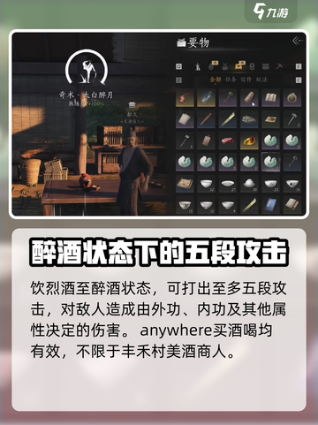 燕云十六声🔥太白醉月奇术获取攻略✨截图4