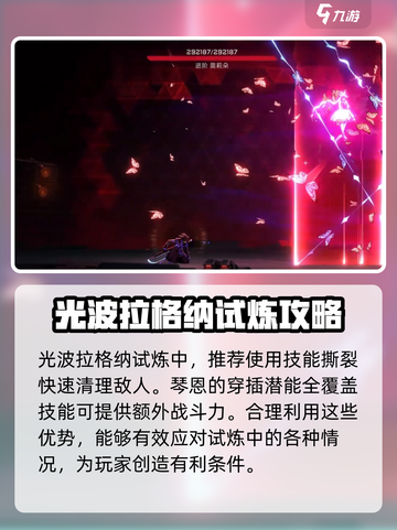 苍翼混沌效应光波拉格纳试炼怎么过介绍截图4
