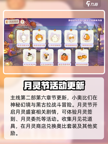 奥比岛2.3版本什么时候上线介绍截图3