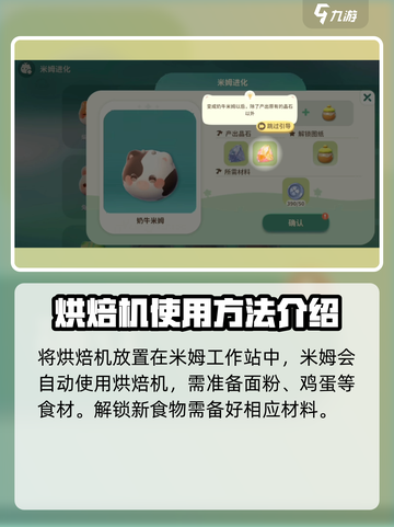 米姆米姆哈烘焙机🔥超简单玩法揭秘🎉截图3