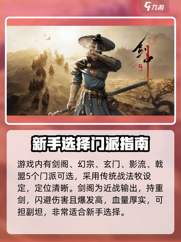 剑中攻略大全介绍截图2