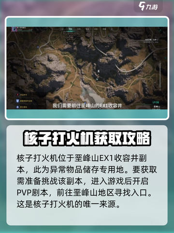 七日世界核子打火机怎么获取介绍截图2