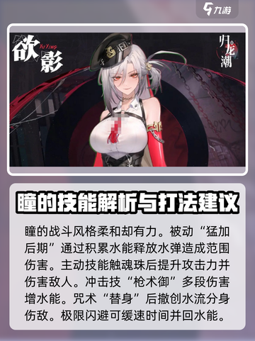 归龙潮常驻角色大曝光！🔥游戏党必看💥截图2