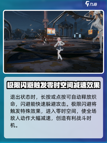 深空之眼🔥绮望诗蔻蒂技能全解析✨截图5