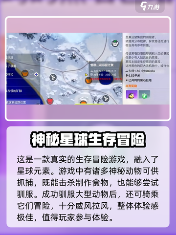 创造吧我们的星球翔翼是什么介绍截图4