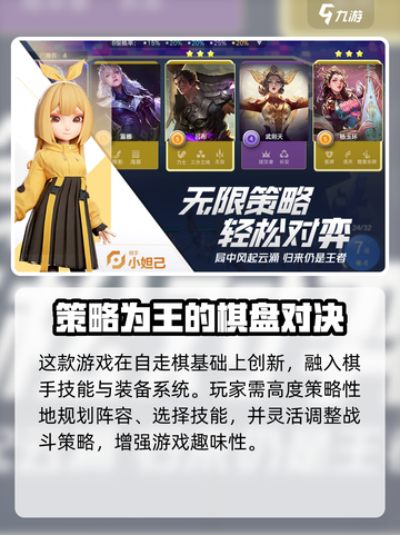 王者万象棋安装包在哪里介绍截图3