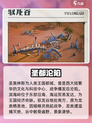 🔥龙石战争：欧文大陆秘境揭秘！🌍截图4