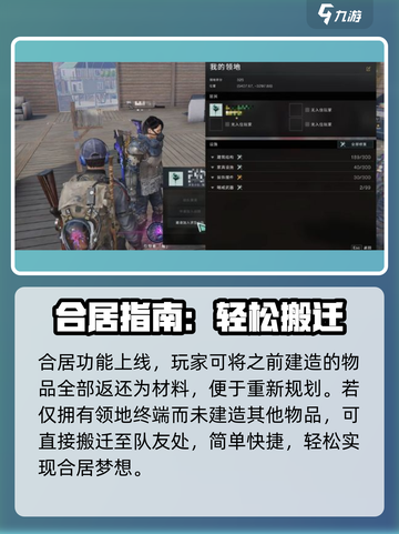 七日世界怎么合居介绍截图5