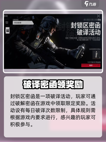 🔥萤火突击密令使用攻略！🎮截图2