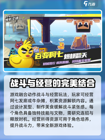 伍六七暗影交锋公测上线时间分享介绍截图3