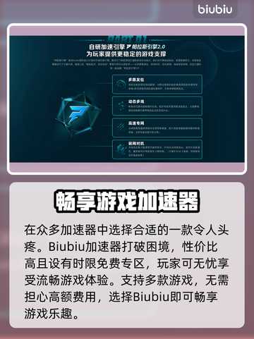 免费网游加速器推荐，玩转全球游戏⚡🔥截图2