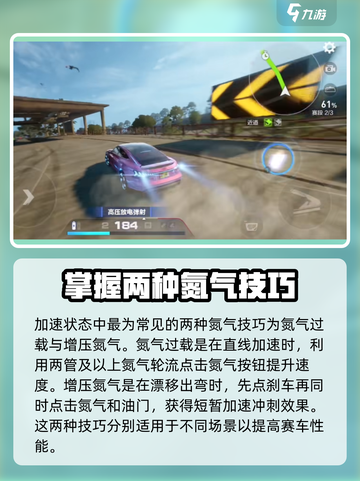 极品飞车手游大神模式攻略介绍截图3