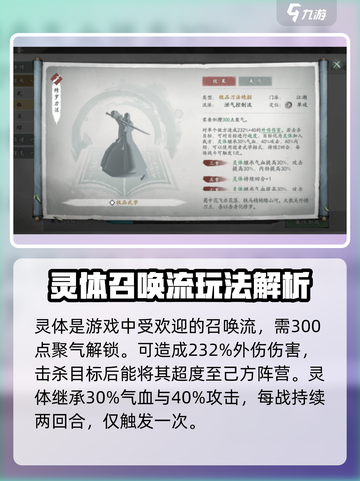 墨剑江湖🔥召唤流玩法超详细分享！轻松上分必备游戏技巧截图4