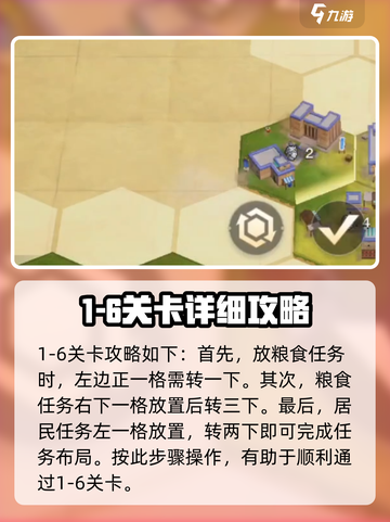世界启元文明创想🔥超全玩法攻略来了！💡截图3
