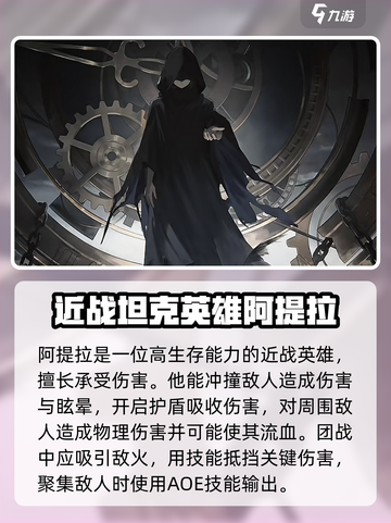 龙族卡塞尔之门T2角色有哪些介绍截图2