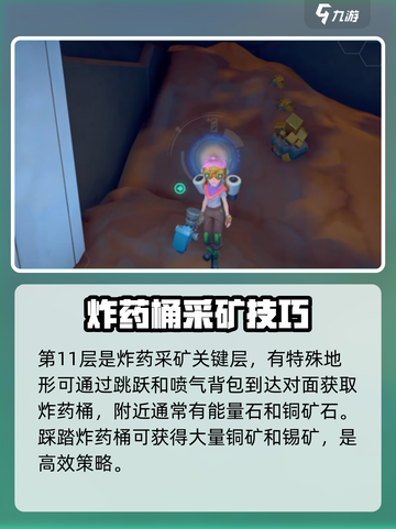 沙石镇时光🔥炸药采矿攻略，效率拉满！💥截图3