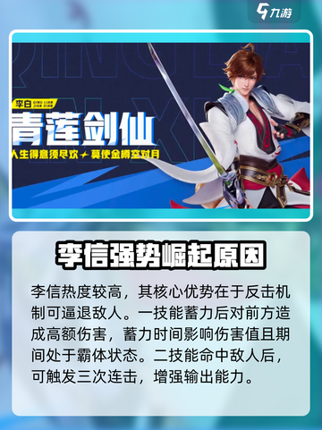 星之破晓男英雄推荐介绍截图2