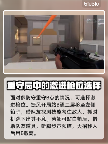 无畏契约🔥森寒冬港最强角色推荐💥截图4