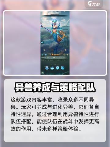 山海经幻想录在哪下载介绍截图3