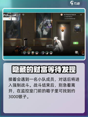 新月同行特遣探索🔥框外风景收集全攻略✨截图4