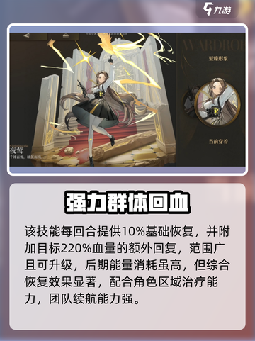 【异象回声】夜莺强度炸裂💥截图4