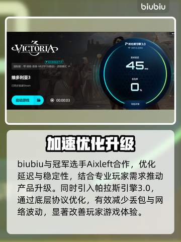 💥维多利亚3进不去？速看解决办法！🎮截图4