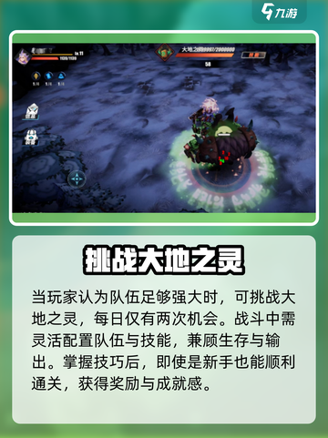 《物质与魔法》大地之灵通关秘籍💥截图4