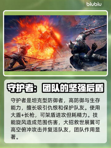 艾尔登法环🔥新手必看！黑夜君临最强职业推荐✨截图4