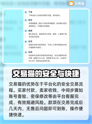 率土之滨：🔥安全卖号平台大揭秘！👇截图3