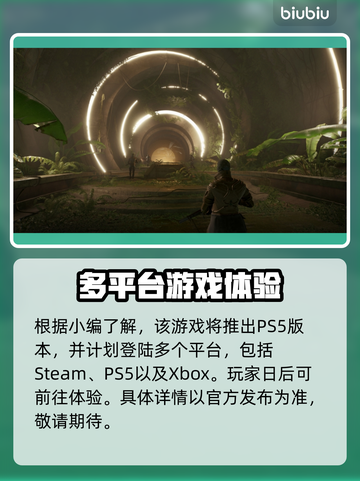 《沙丘觉醒》登录PS5！🔥全平台解析来了！🎮截图2