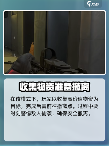 三角洲行动可以玩了吗介绍截图5