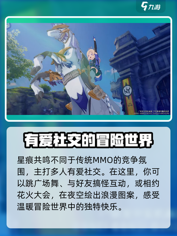 星痕共鸣开服时间什么时候介绍截图4