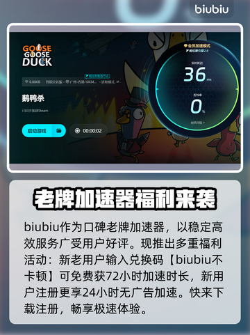 🎮鹅鸭杀掉帧掉线？一招解决延迟丢包！截图4