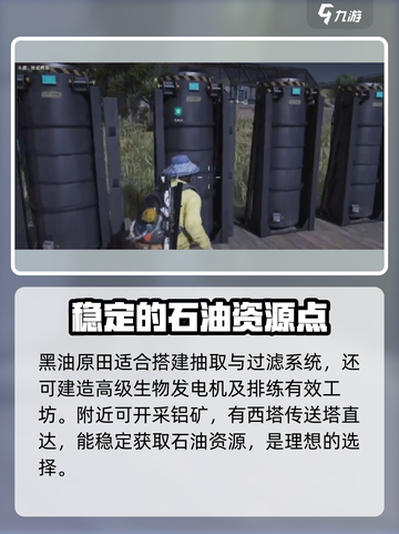 七日世界💡抽油秘籍大公开！玩家必看🔥截图3