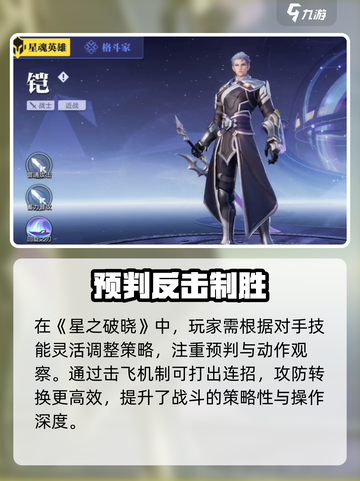 《星之破晓》安卓手机配置大揭秘！🎮🔥截图4